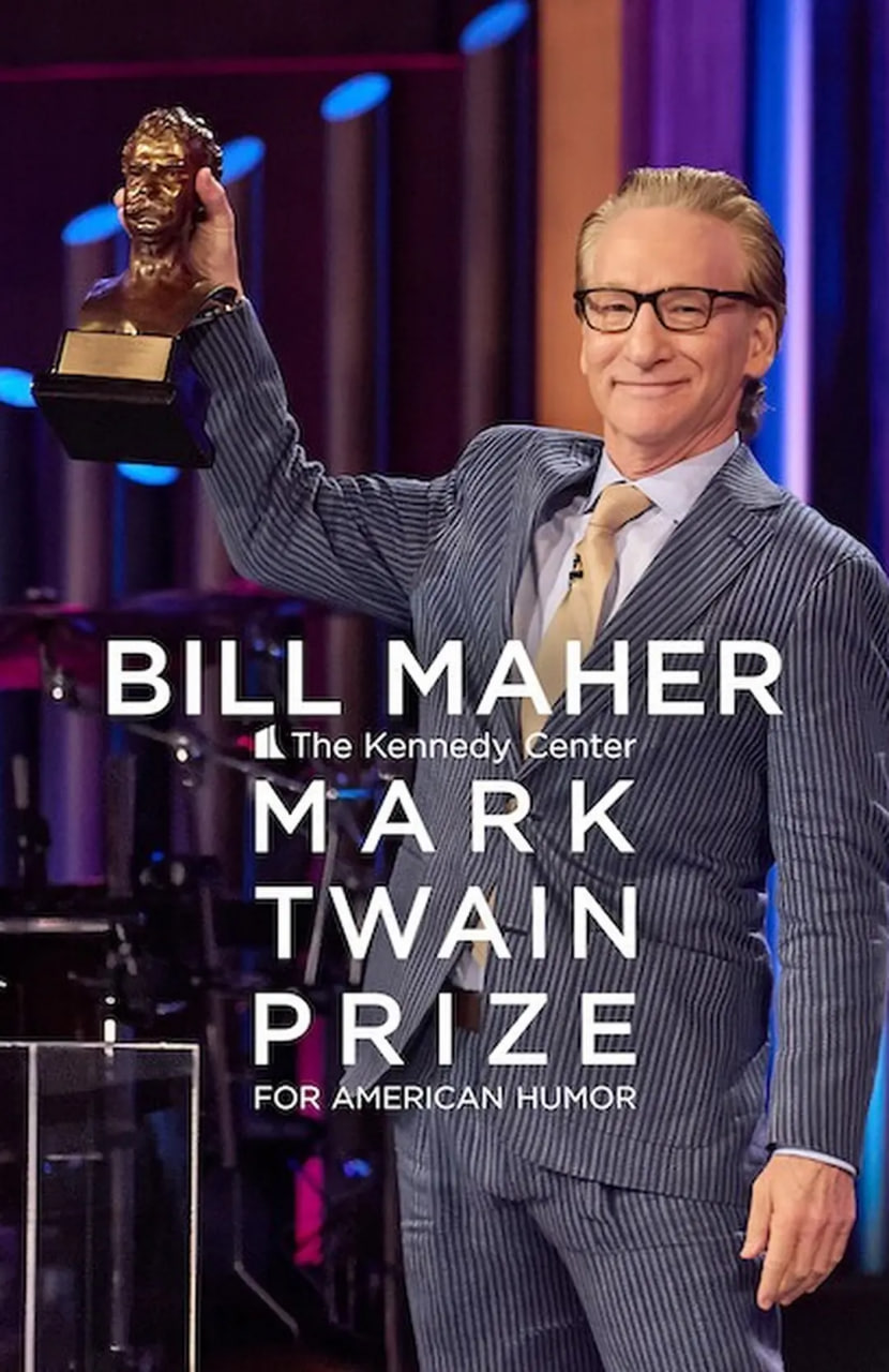致敬幽默大师比尔·马赫专场